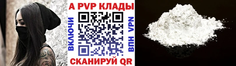 A PVP Соль  Купить закладки  Полысаево 