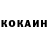 Cocaine Боливия Alena Kiyakina