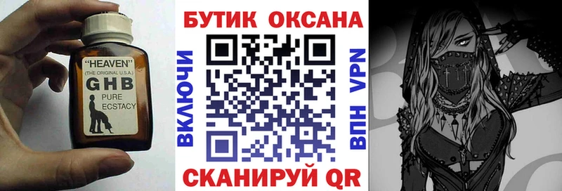 БУТИРАТ 1.4BDO Полысаево