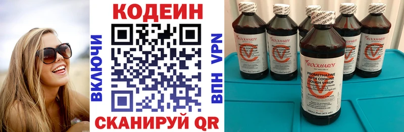 Купить  Полысаево  Кодеиновый сироп Lean Purple Drank 