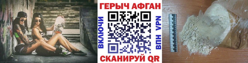 Героин Афган  Купить закладки  Полысаево 