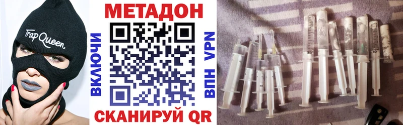 МЕТАДОН VHQ  Купить закладки  Полысаево 