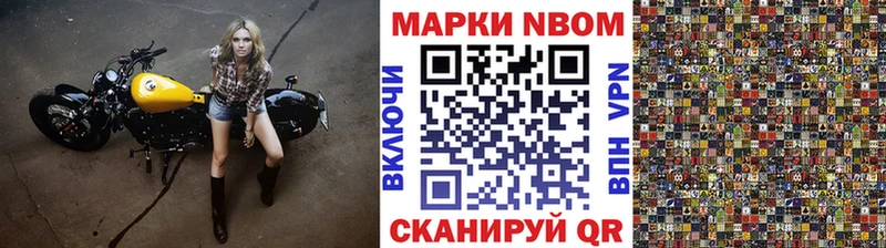 Марки N-bome 1500мкг  Купить закладки  Полысаево 